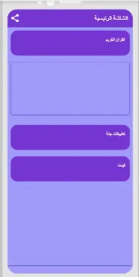 القران بصوت مشاري العفاسي ج4 android App screenshot 0