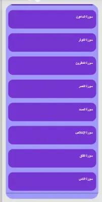 القران بصوت مشاري العفاسي ج4 android App screenshot 1