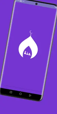 القران بصوت مشاري العفاسي ج4 android App screenshot 3